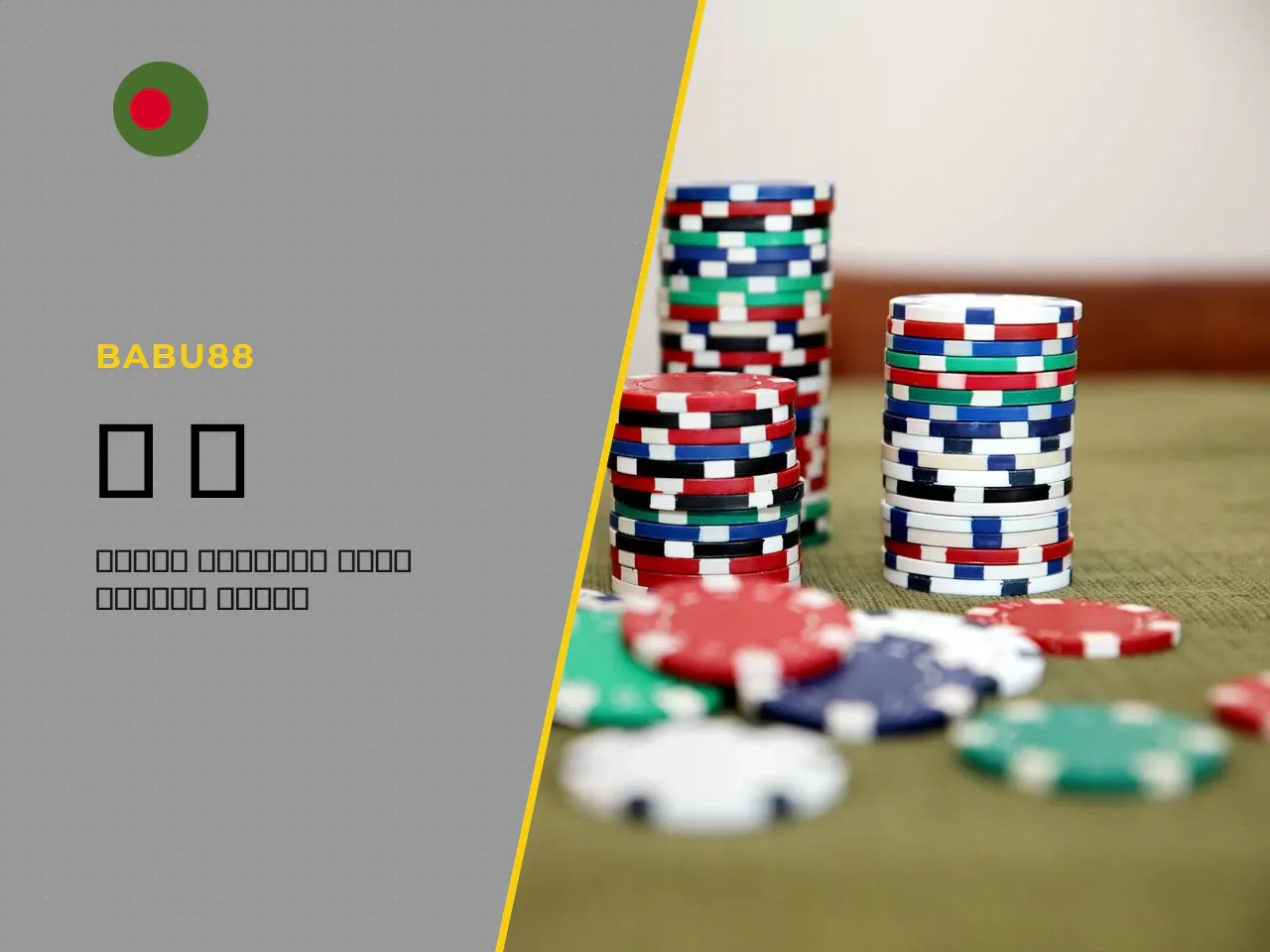 Babu88 App for Android and iOS. The **babu88 app** for Android is distributed exclusively as an APK file directly from the operator's servers, while a native iOS mobile application has not been develo