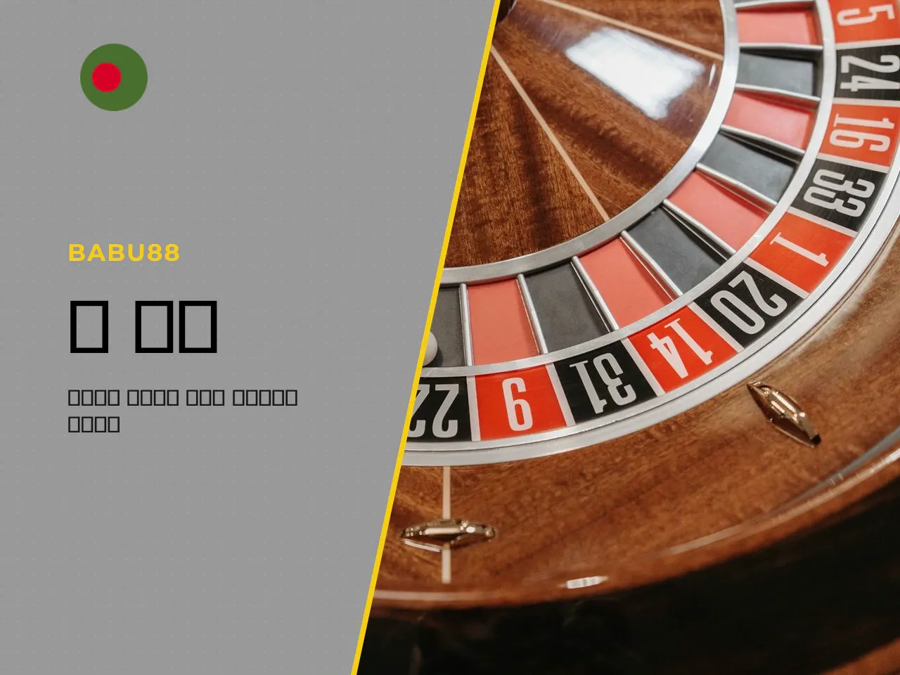 Popular Live Games: Roulette, Baccarat, Poker. Games with live streaming occupy centre stage in any live casino:
