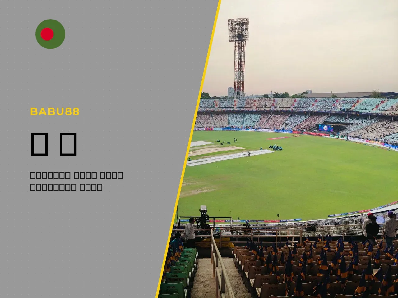 How Cricket Betting Works on Babu88. Classic cricket betting integrates multiple discipline-specific markets unavailable in other sports: