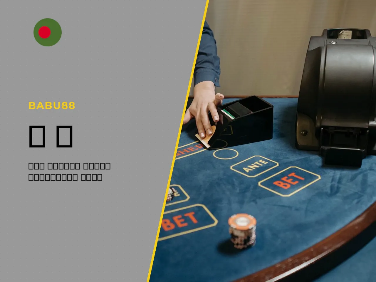 babu88 App for iOS and Web Version for Mobile Users. Apple's policy strictly regulates gambling apps (section 5.3 of the App Review Guidelines). Applications may only be listed in countries where the 