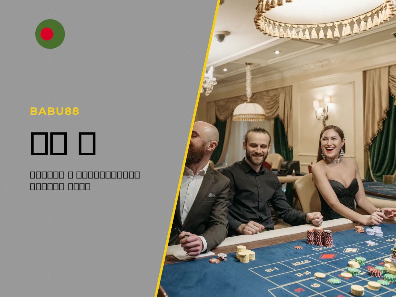 *Last updated: July 2026. This article is for informational and analytical purposes only. Online gambling may be restricted or prohibited in your jurisdiction — including Bangladesh, where its legal s