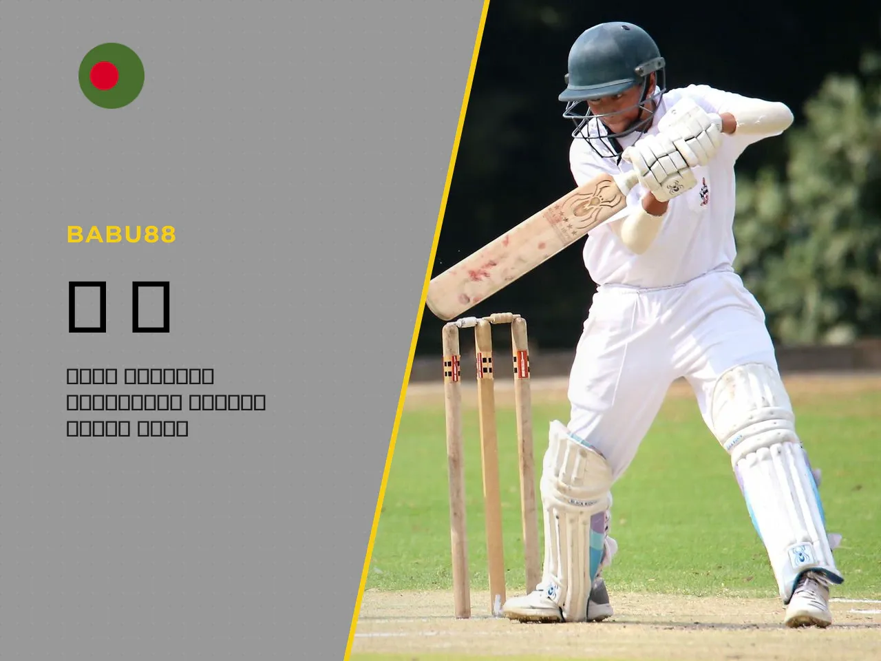 Babu88 Cricket & Premium Cricket Exchange: The Key Advantage. For the Bangladesh region, traditional cricket is not merely a sport but a sociocultural phenomenon. The dedicated [iGaming market in Sout