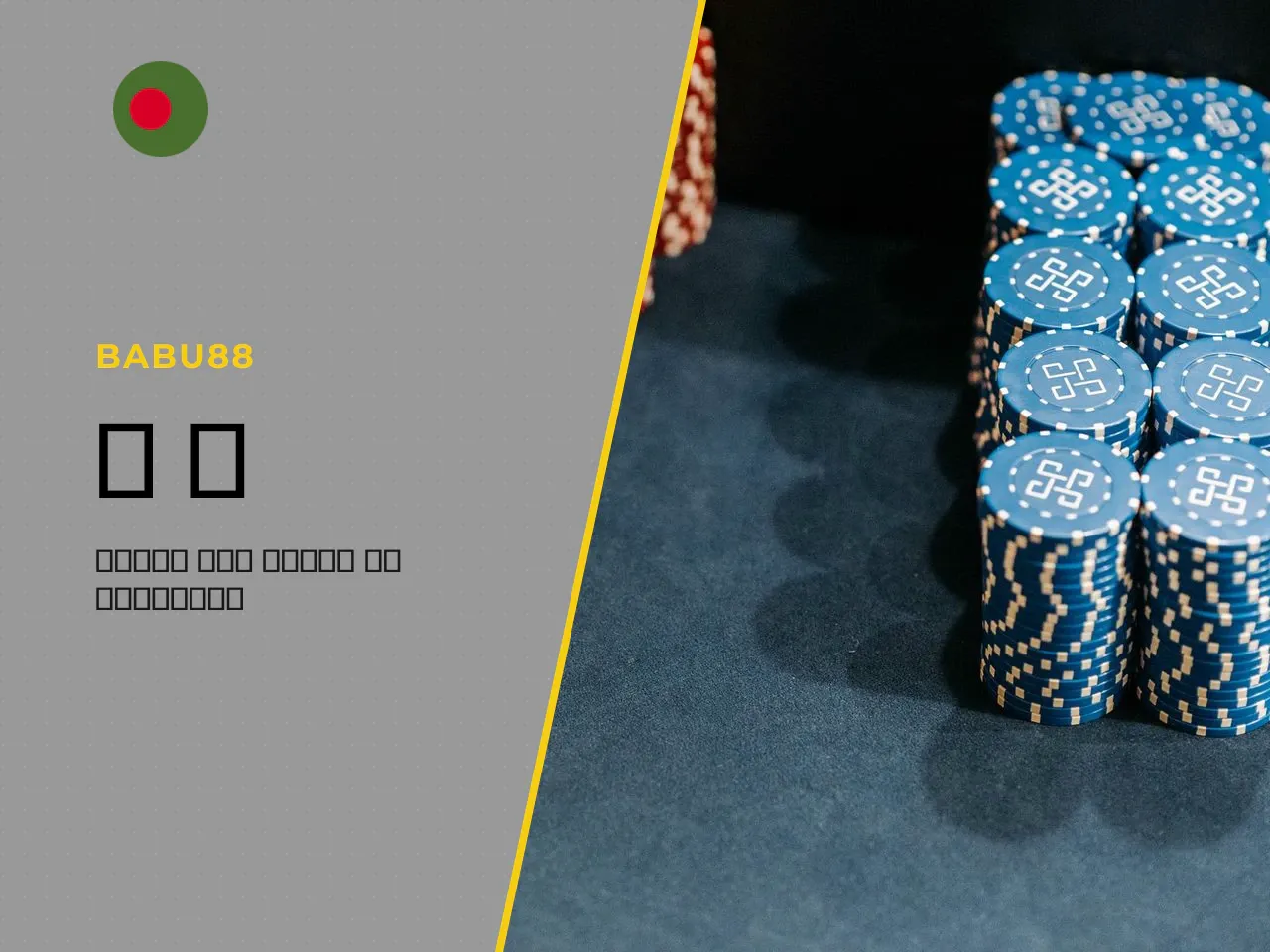 In other words, bonuses lower the barrier to the first deposit — but the platform's interface design significantly influences whether players actually withdraw winnings or reinvest them. Always pay at
