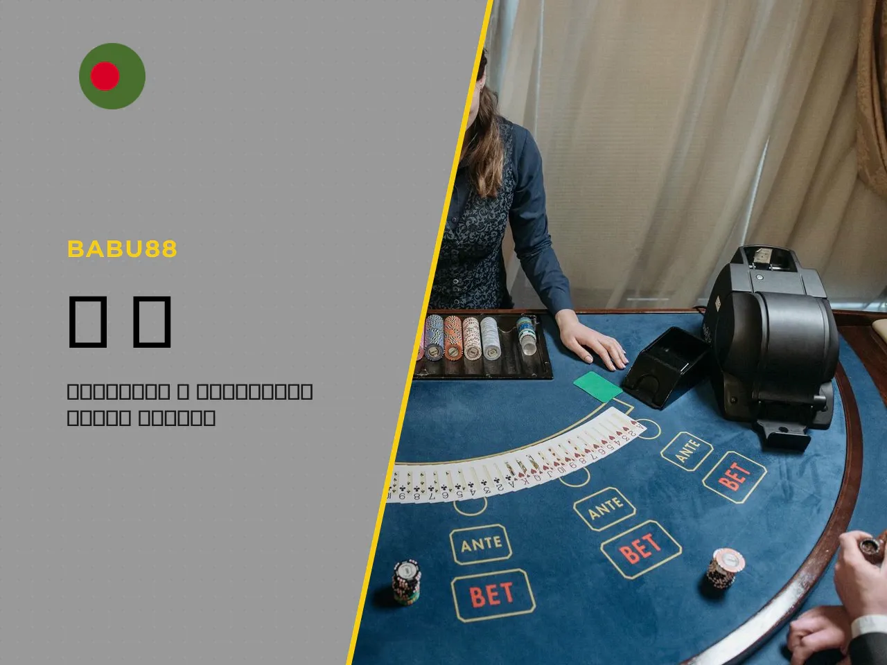 Why Sports Betting Complements babu88 Live Casino. A unified balance and shared account create genuine synergy. Bookmaker data shows that user activity spikes around events, whereas casino engagement 