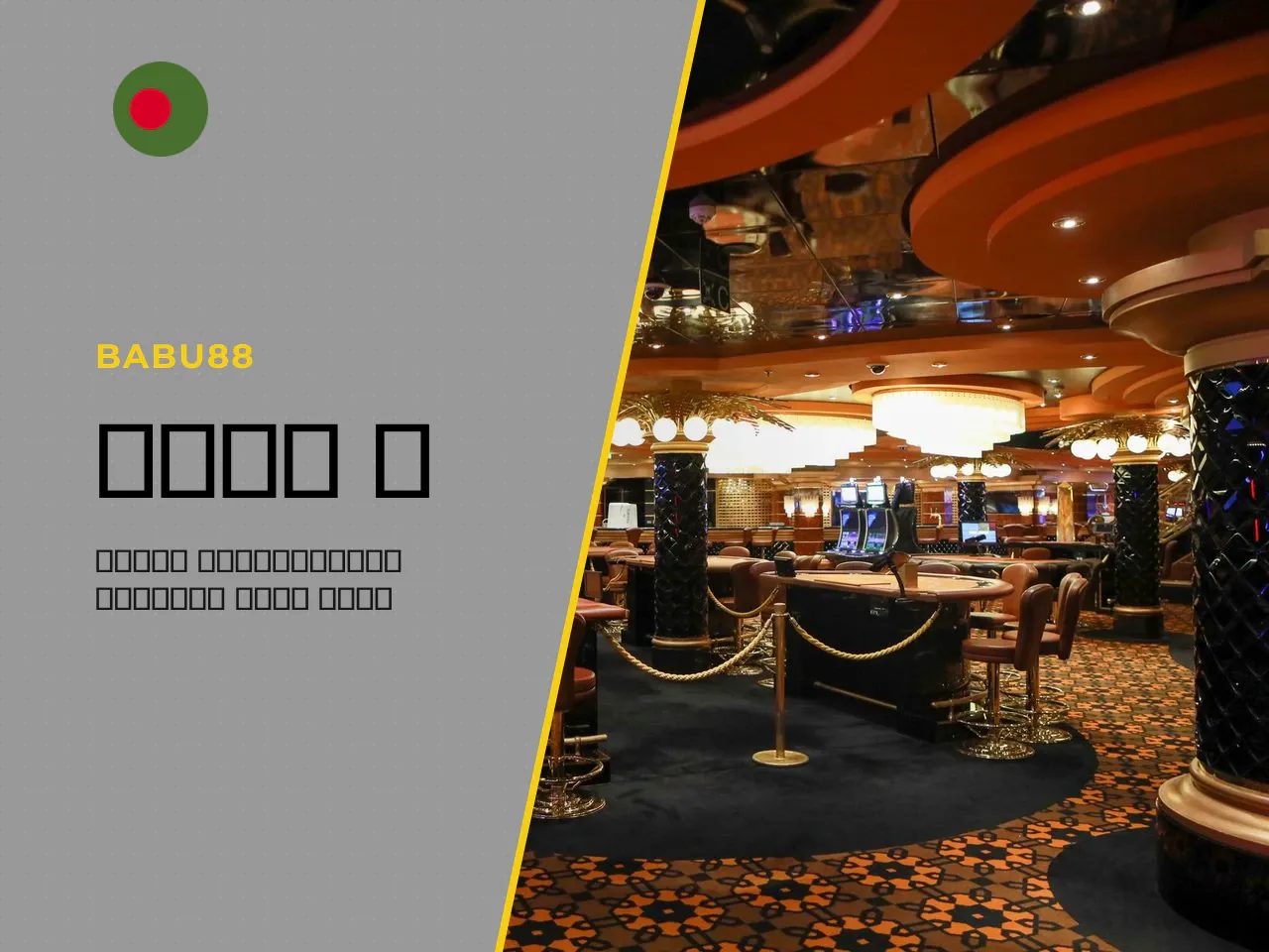 How to Perform a Babu88 Casino Login and Access Your Account. To perform a **casino babu88 login**, the user must navigate to the operator's main page and complete the authorisation form using their r